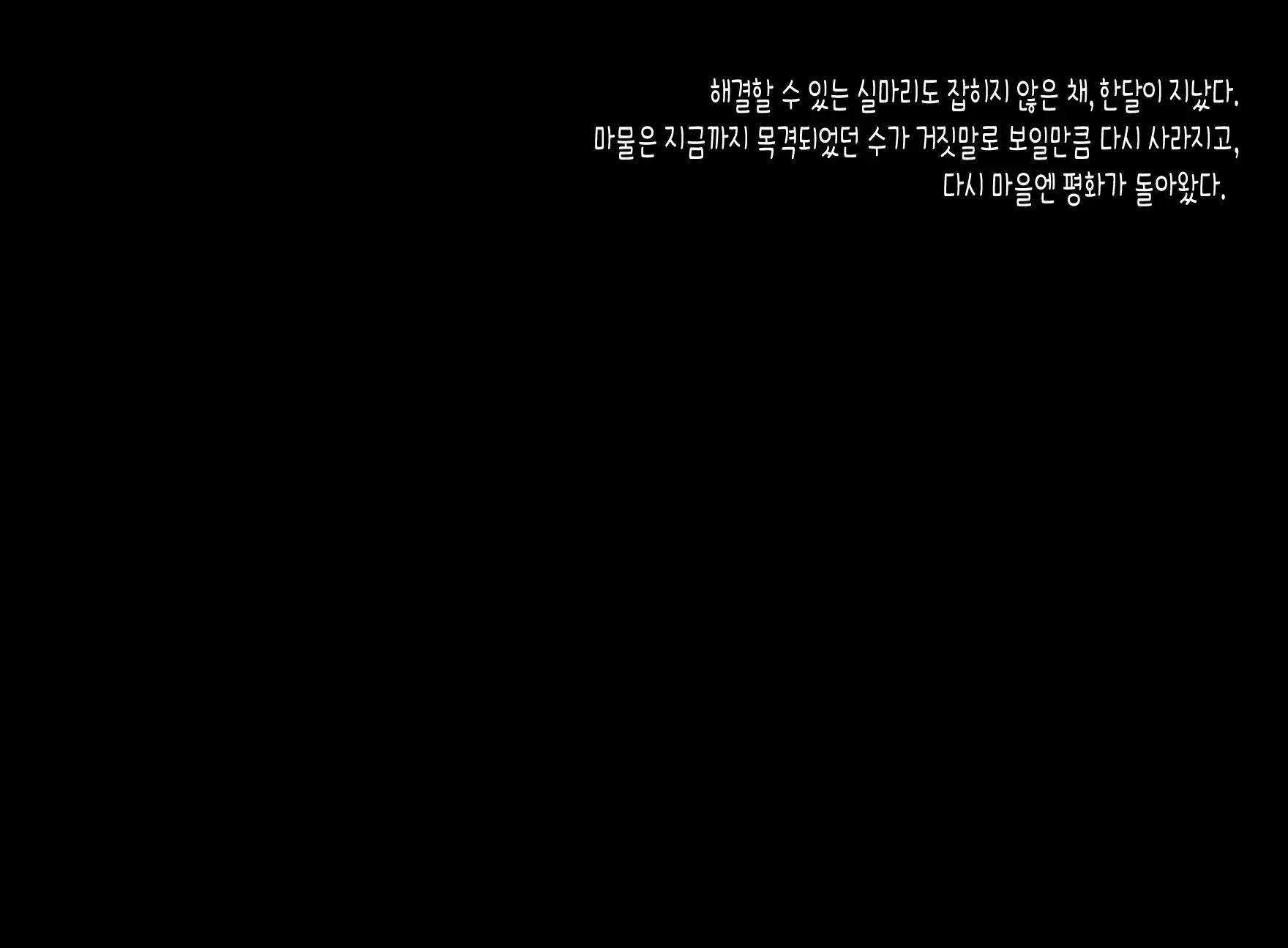 Mahoushi Teria To Kiken Na Iraisho | 마법사 테리아와 위험한 의뢰서 Ch. 1